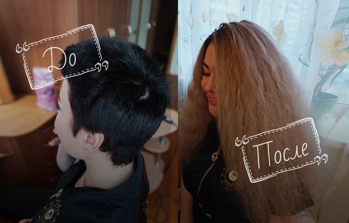Наращивание волос в Тюмени. Пример работы до и после