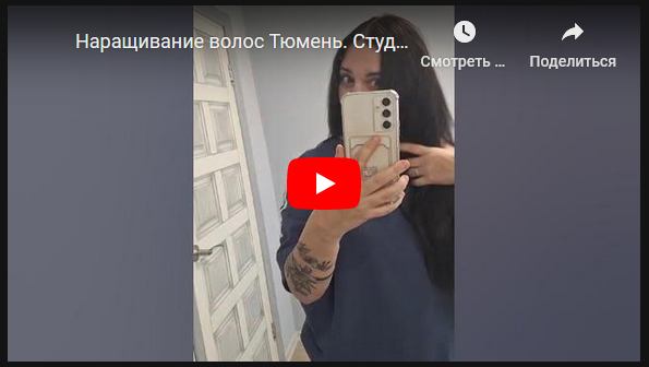 Скриншот видео-отзыва клиентки с черными волосами